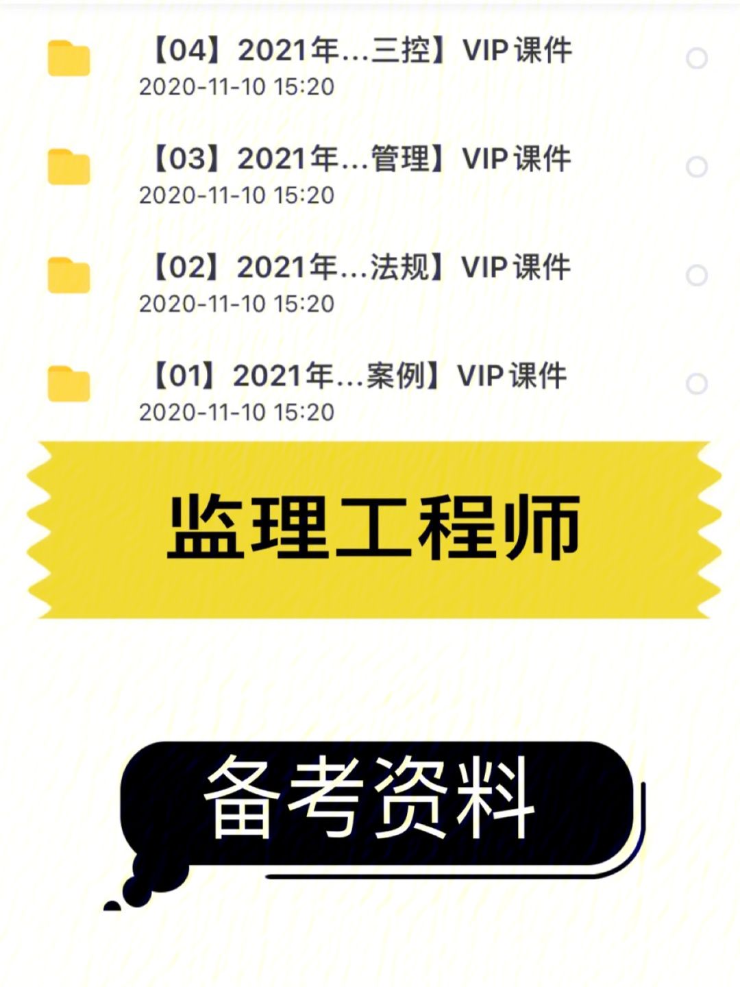 建筑工程監理工程師報考條件,建筑監理工程師報考條件  第2張