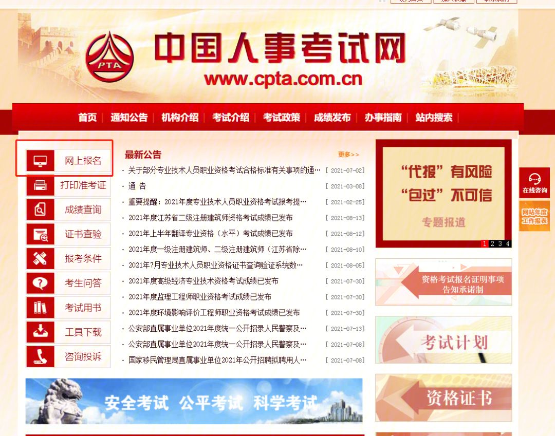 陜西安全工程師報(bào)名,陜西安全工程師報(bào)名時(shí)間2023年  第2張