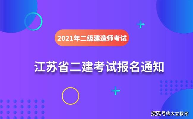 二級建造師繼續教育時間要求二級建造師繼續教育時間  第2張