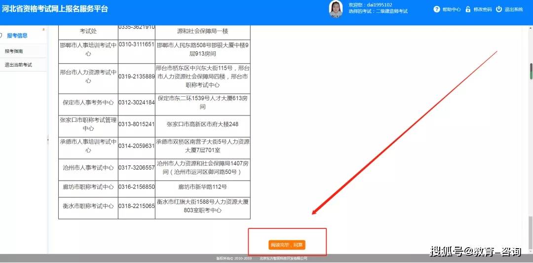 二級建造師網絡報名,二級建造師報名網址是什么  第1張