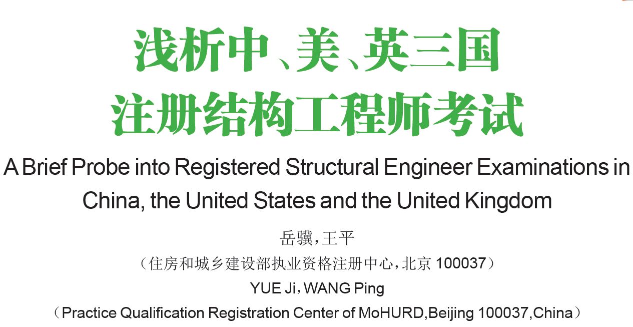 2023一級結(jié)構(gòu)工程師考試時間結(jié)構(gòu)工程師面試題  第1張