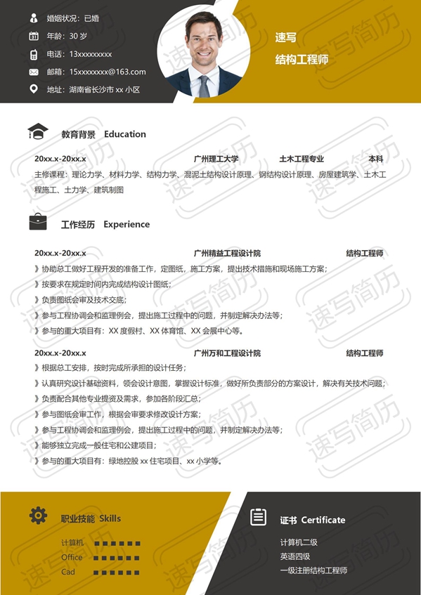 2023一級結(jié)構(gòu)工程師考試時間結(jié)構(gòu)工程師面試題  第2張