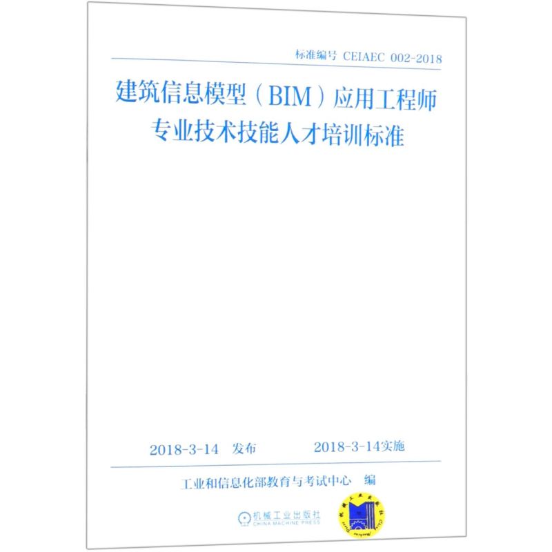 bim工程師證書被騙哪個(gè)部門投訴,BIM工程師培訓(xùn)詐騙  第1張
