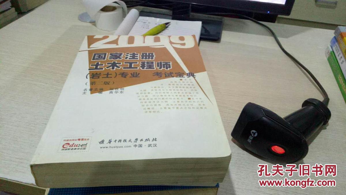 巖土工程師考試的基礎部分巖土工程師考試的基礎部分是什么  第2張