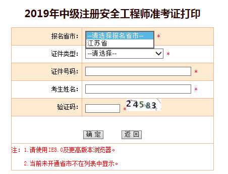 2021年內(nèi)蒙古注冊安全工程師報名時間內(nèi)蒙古注冊安全工程師成績查詢  第1張