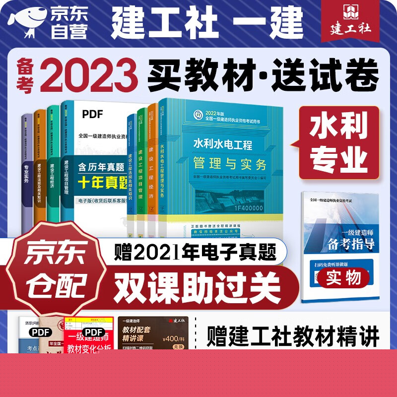 一級建造師正版教材,一級建造師正版教材哪里買  第2張