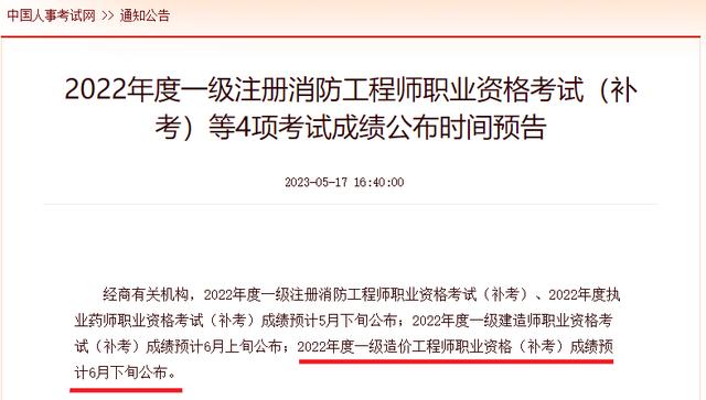 交通部造價工程師注冊管理系統官網,交通部造價工程師考試時間  第1張