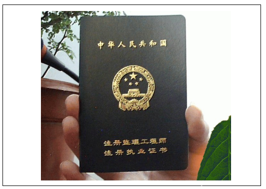 造價(jià)工程師注銷造價(jià)工程師注銷說明怎么寫  第2張