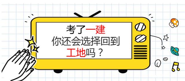 注冊(cè)造價(jià)工程師和一建,注冊(cè)造價(jià)工程師和一建哪個(gè)好考  第2張