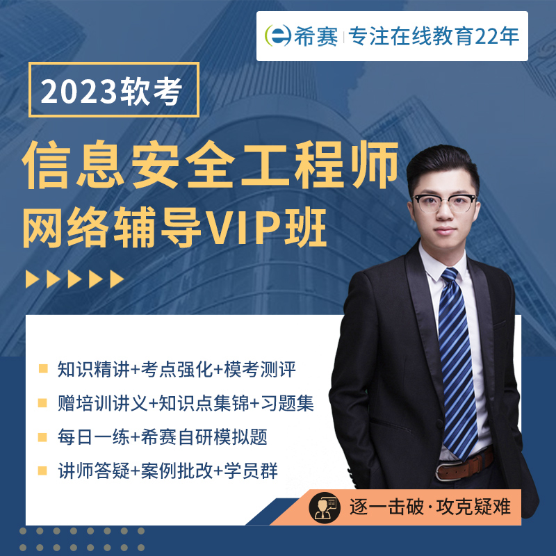 信息安全工程師課程培訓,信息安全工程師課程培訓內(nèi)容  第1張