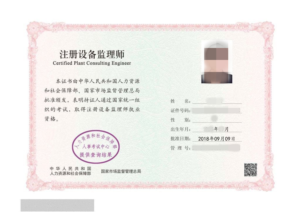 注冊監理工程師條件注冊監理工程師證報考條件  第1張