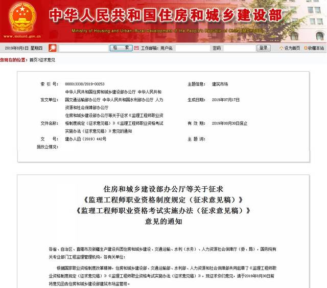 注冊監理工程師條件注冊監理工程師證報考條件  第2張