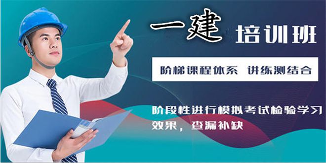 一級(jí)建造師課程視頻下載一級(jí)建造師視頻課件免費(fèi)下載  第1張