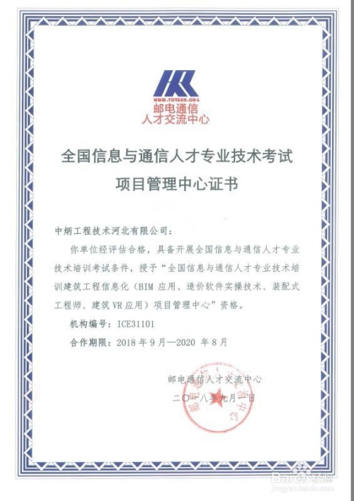 滁州結(jié)構(gòu)bim工程師,bim結(jié)構(gòu)設(shè)計(jì)師工資大概多少  第1張