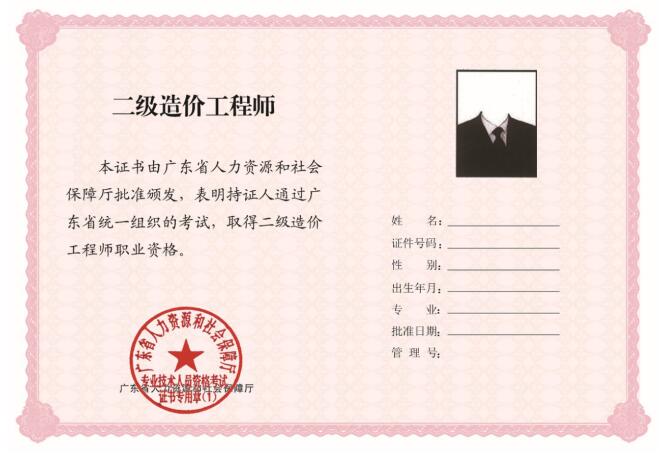 內蒙古二級造價師什么時候報名,包頭二級造價工程師  第2張