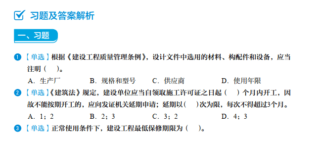 內蒙古二級造價師什么時候報名,包頭二級造價工程師  第1張