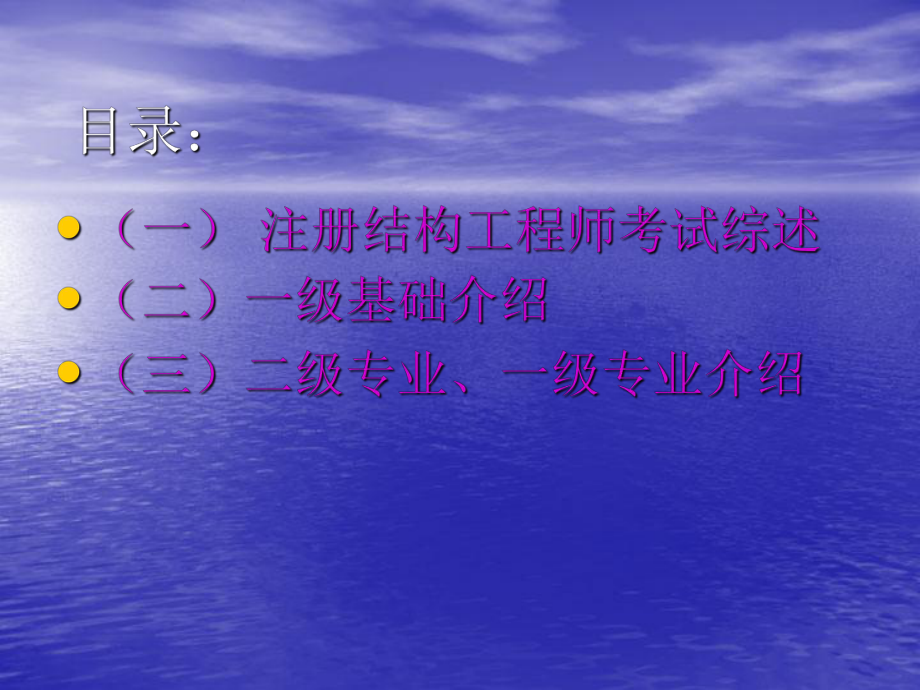 結(jié)構(gòu)工程師考試難度大嗎,結(jié)構(gòu)工程師考試啊難度  第2張