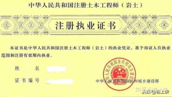2016年注冊巖土工程師專業(yè)考試試題及答案2016注冊巖土工程師  第2張