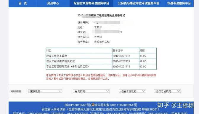 江蘇二級建造師準(zhǔn)考證打印江蘇二級建造師準(zhǔn)考證打印時間  第1張