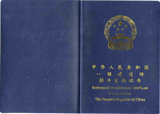一級(jí)建造師變更注冊(cè),一級(jí)建造師變更注冊(cè)單位要先注銷(xiāo)嗎  第2張