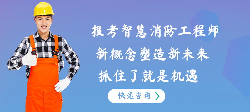 注冊(cè)消防工程師證注冊(cè)消防工程師證書一年多少錢  第2張