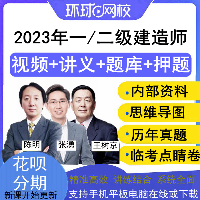 一級(jí)建造師課件 百度網(wǎng)盤一級(jí)建造師課件  第2張