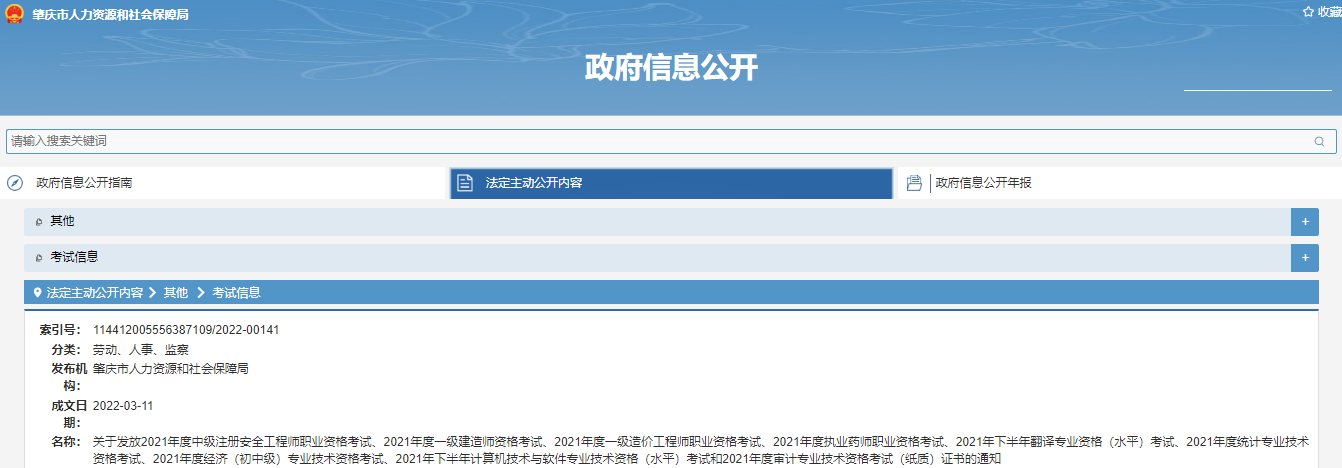 2015造價(jià)師案例分析真題答案2015造價(jià)工程師報(bào)名時(shí)間  第2張