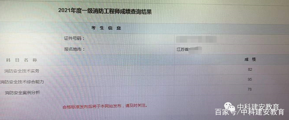 北京一級消防工程師報(bào)名官網(wǎng)北京一級消防工程師報(bào)名  第1張