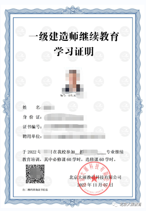 河南二級建造師繼續(xù)教育平臺,河南二級建造師繼續(xù)教育  第2張