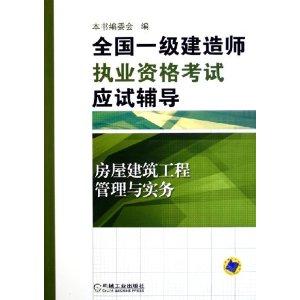 一級(jí)建造師證書很多種一級(jí)建造師證書有什么用?價(jià)值有多大?  第1張