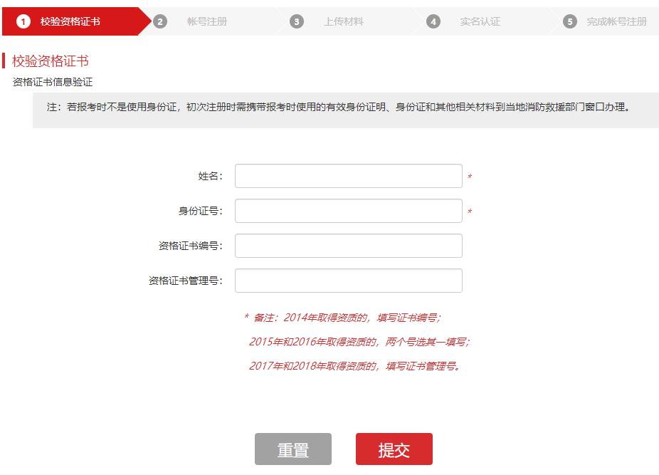 注冊消防工程師登錄系統,注冊消防工程師信息網  第2張
