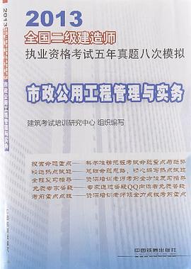 二級建造師市政案例題打分嚴不嚴格二級建造師市政案例題  第2張