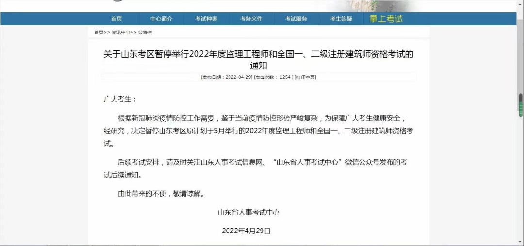 監(jiān)理工程師證注冊(cè),監(jiān)理工程師證注冊(cè)后多長(zhǎng)時(shí)間可以轉(zhuǎn)注冊(cè)  第1張