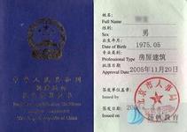 監(jiān)理工程師證注冊(cè),監(jiān)理工程師證注冊(cè)后多長(zhǎng)時(shí)間可以轉(zhuǎn)注冊(cè)  第2張