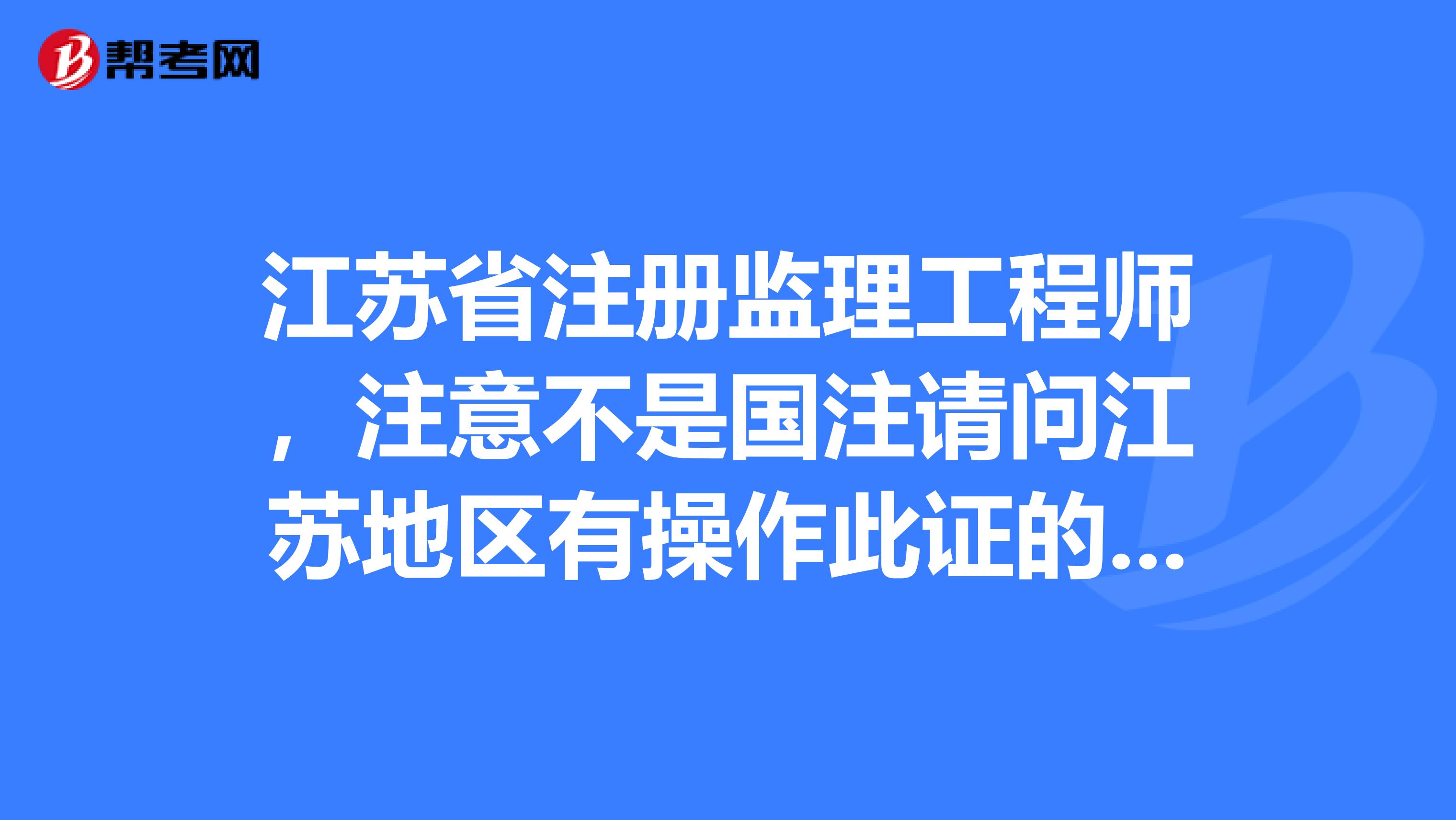 中石化注冊監理工程師中石化注冊監理工程師查詢  第1張
