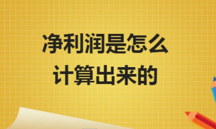 投資利潤率投資利潤率屬于什么指標  第1張