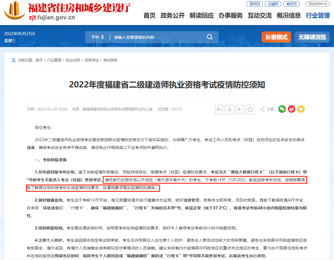 二級(jí)建造師報(bào)考需要社保嗎報(bào)考二級(jí)建造師需要有社保嗎  第2張