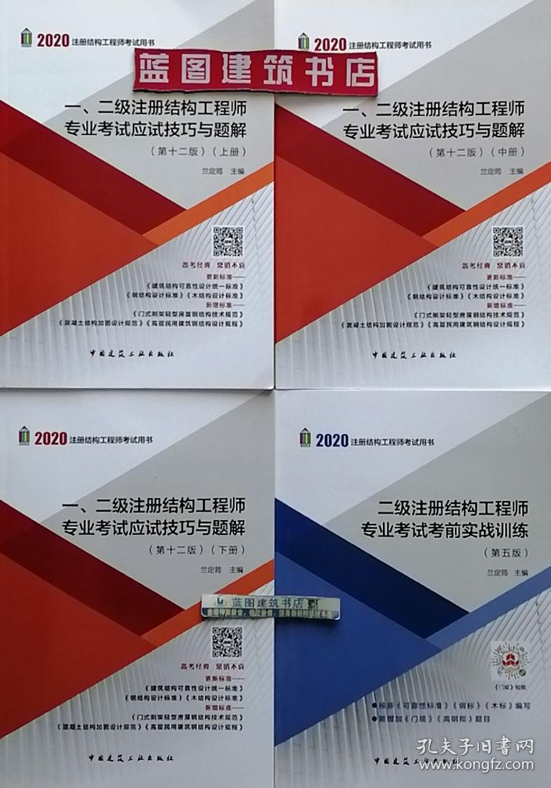 二級結構工程師考基礎嗎二級結構工程師考基礎  第1張