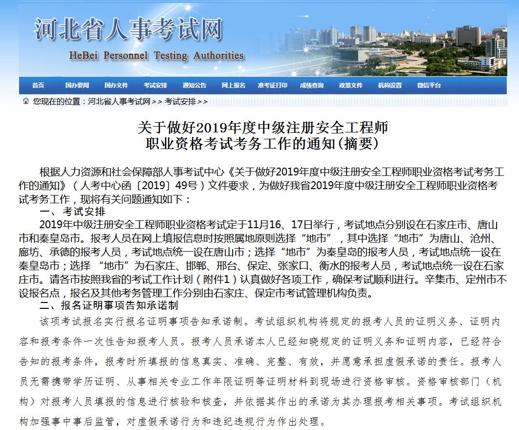 注冊(cè)安全工程師恢復(fù)注冊(cè),注冊(cè)安全工程師撤銷(xiāo)注冊(cè)  第2張