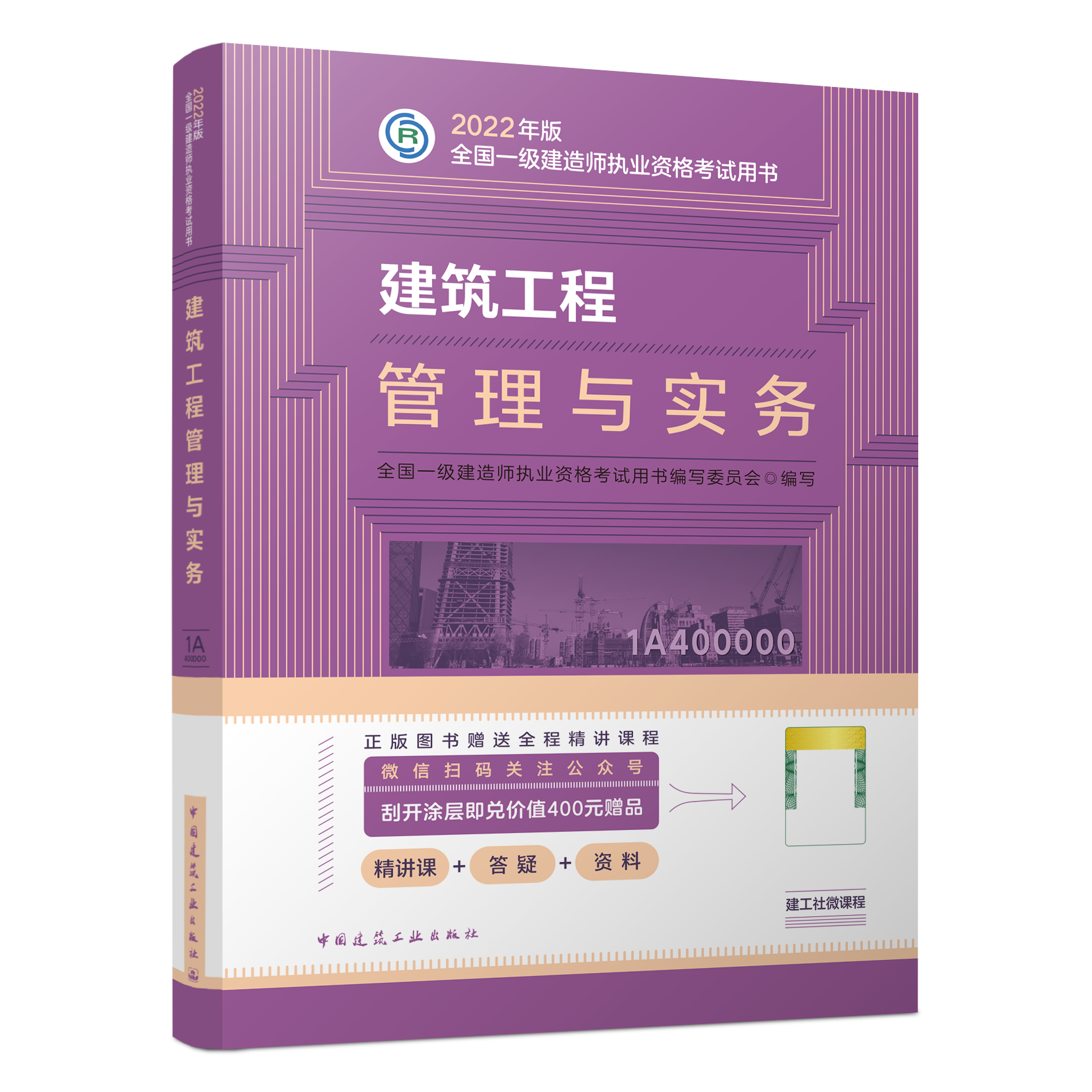 一級建造師市政工程 視頻市政一級建造師教學視頻  第1張