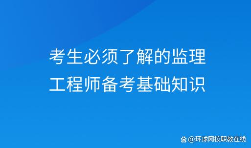 注冊監理工程師報名時間,注冊監理工程師報名時間2022  第1張
