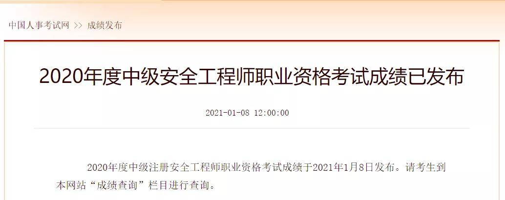 注冊安全工程師證書辦理,注冊安全工程師拿證流程  第1張