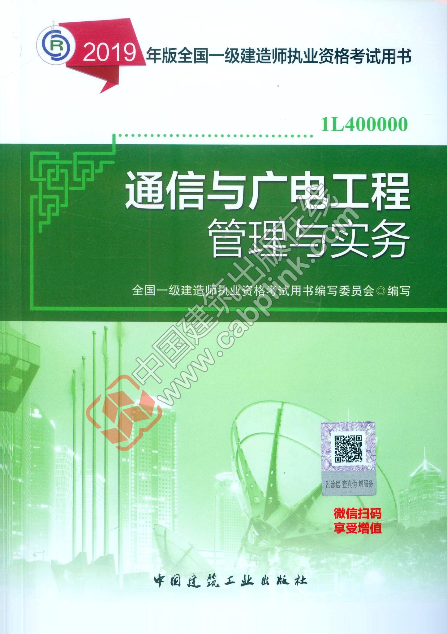 一級建造師考試科目教材是什么一級建造師考試科目教材  第2張