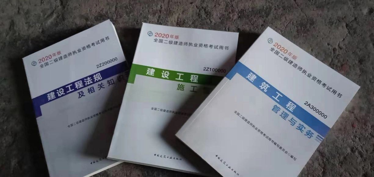 二級(jí)建造師市政二級(jí)建造師市政專業(yè)執(zhí)業(yè)范圍  第2張