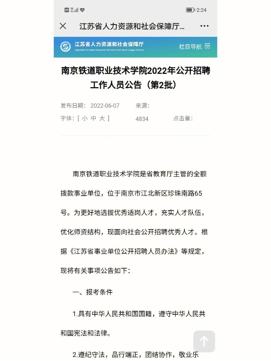 南京結(jié)構(gòu)設(shè)計公司,南京結(jié)構(gòu)工程師招聘  第1張
