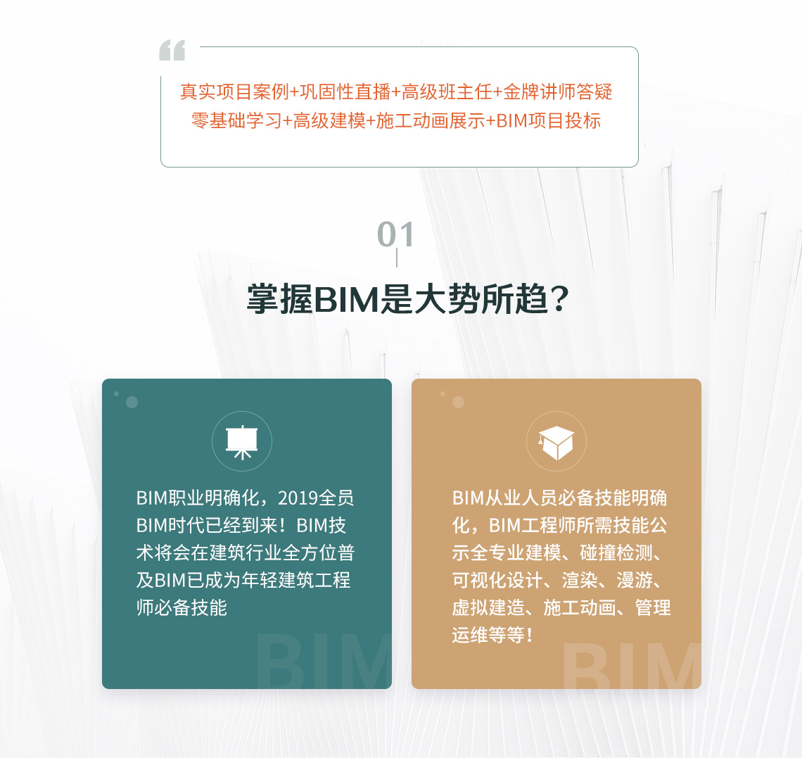 深圳bim工程師考證平臺(tái),深圳bim工程師考證平臺(tái)官網(wǎng)  第2張