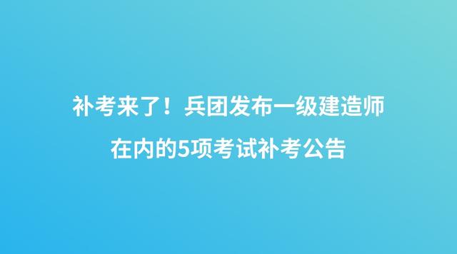 監(jiān)理工程師準(zhǔn)考證打印入口官網(wǎng)2023兵團(tuán)造價(jià)工程師準(zhǔn)考證打印  第2張