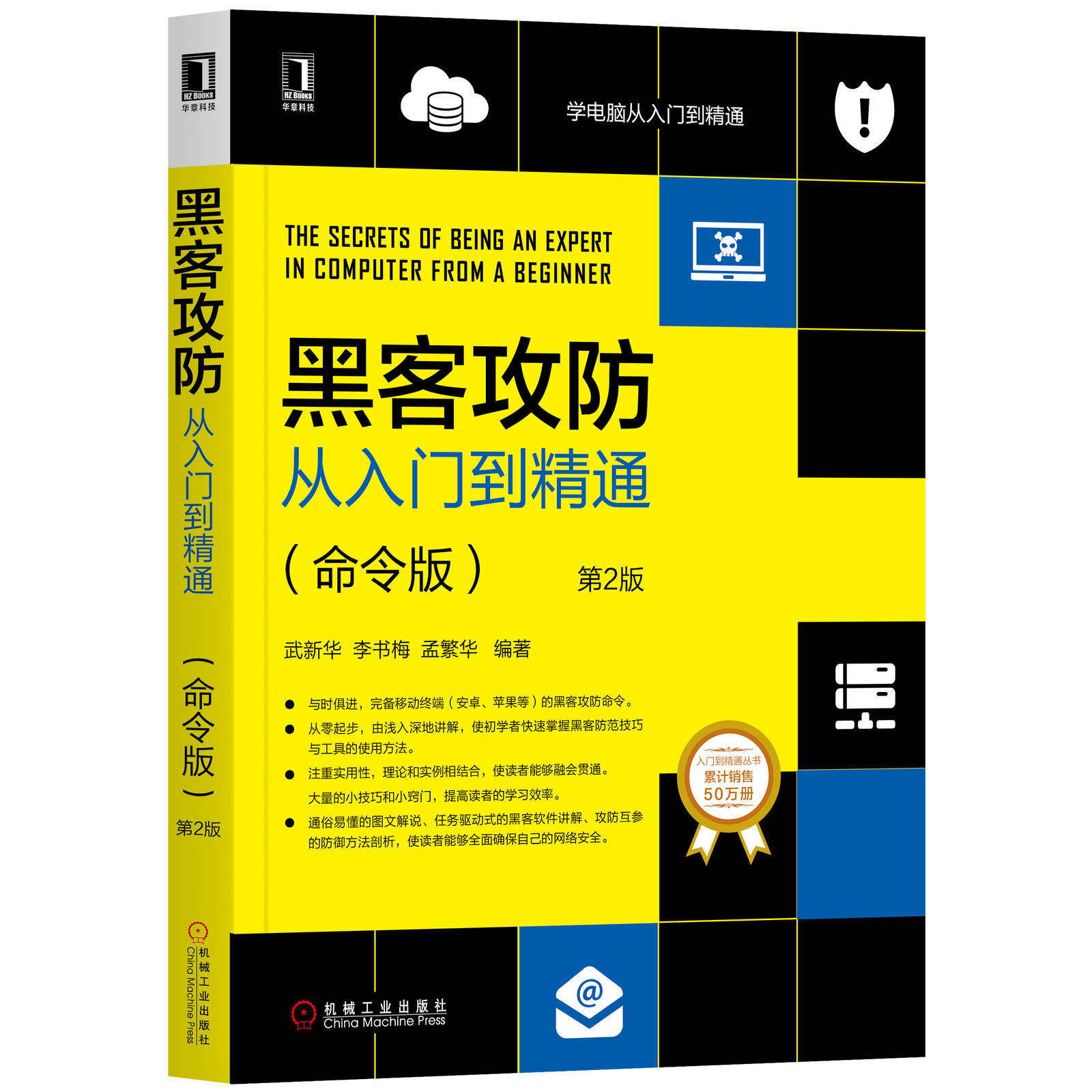 網(wǎng)絡(luò)安全工程師書(shū)籍有哪些網(wǎng)絡(luò)安全工程師書(shū)籍  第2張