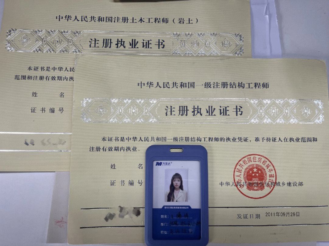 注冊(cè)巖土工程師和注冊(cè)環(huán)評(píng)師,注冊(cè)環(huán)評(píng)工程師和注冊(cè)巖土工程師  第1張