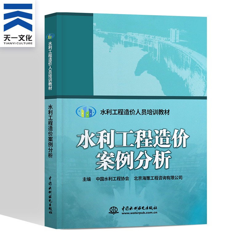 一級(jí)造價(jià)工程師教材電子版,一級(jí)造價(jià)工程師電子書  第2張
